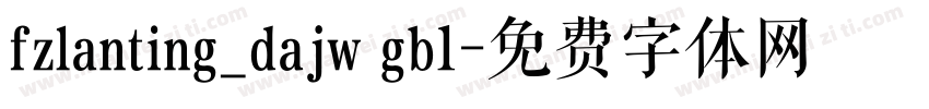 fzlanting_dajw gb1字体转换